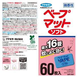 Vape Mat [Bulk Purchase] Fumakira Vape Mat, Mosquito Replacement, Soft, Slightly Scented, 60 Sheets x 2 Packs