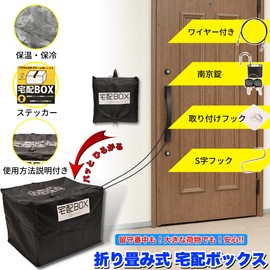 KinoHaco Home Delivery Box, Foldable, Home Delivery Box, Large Capacity, 22.8 gal (100 L), Detached, Private Homes, Rental, Assembly, Receivable, Anti-Theft, Outdoor, Waterproof, Cold Retention (Black)