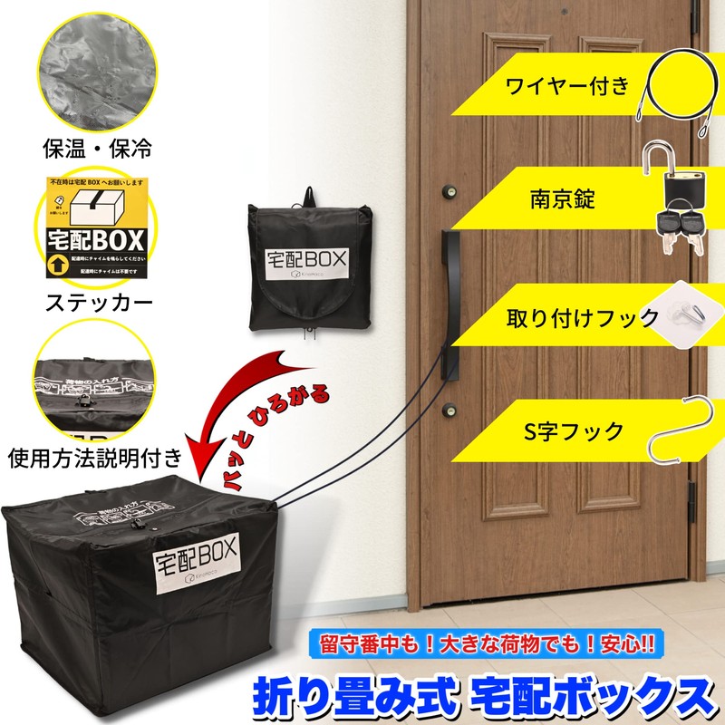 KinoHaco Home Delivery Box, Foldable, Home Delivery Box, Large Capacity,
