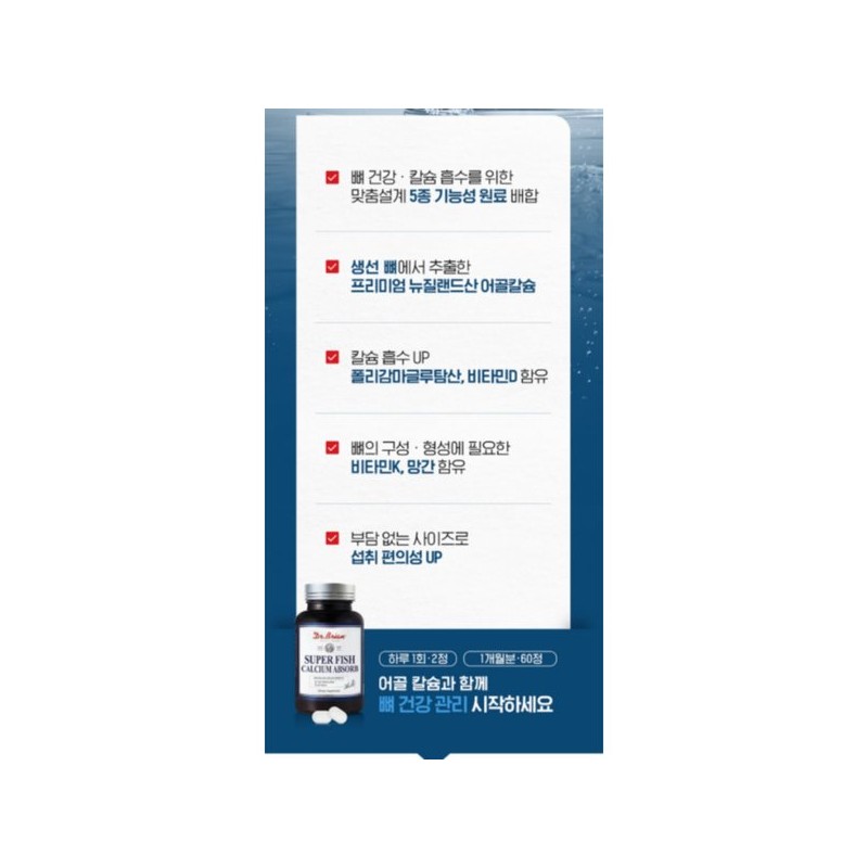 티에이치몰 칼슘 앱솔브 60정 2박스 건강기능식품 폴리감마글루탐산 비타민K 비타민D TH