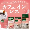 AGF Blendy Stick Cafe au Lait Yasuragi Caffeinated 21 Bottles