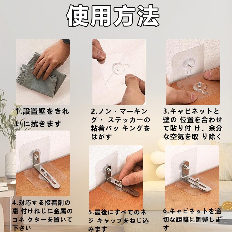 Furniture Fall Prevention, Set of 6, Strong Type, No Drilling