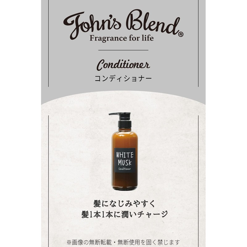 John's Blend OA-JON-32-1 Conditioner Moist Treatment, White Musk, 16.2 oz