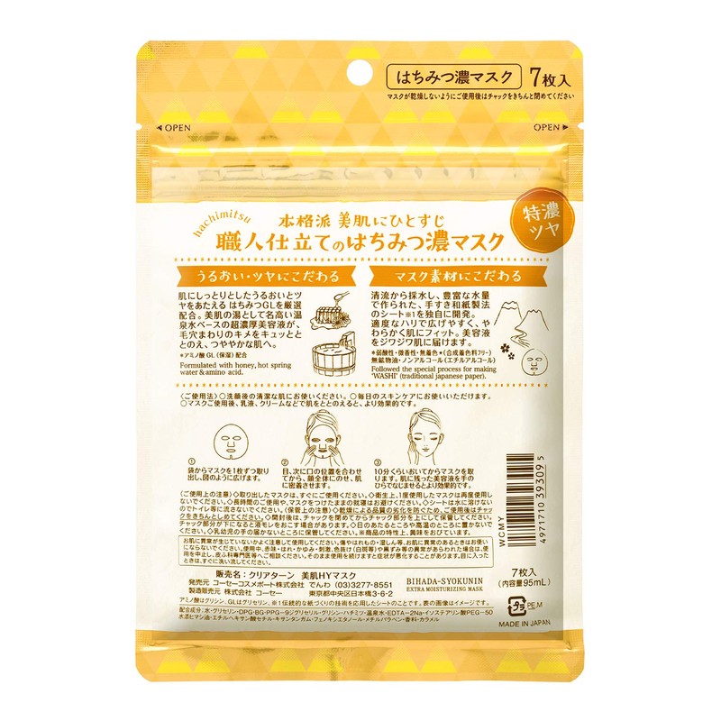 Kose Cosmeport Clear Turn Japanese Rich Honey Mask 7 Sheets