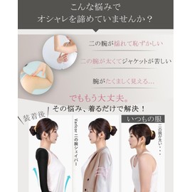 Varlcor 二の腕シェイパー 肩 サポーター 補正下着 着圧インナー 加圧ベルト 姿勢サポーター 猫背ベルト 巻き肩 引き締め 通気 軽量 心地良い素材 伸縮性 女性用 簡単装着（Ｍサイズ）