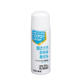 【第2類医薬品】フジアローSマイルド 50mL