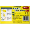 【2個セット】 【ヒルナンデス!で紹介】 ライフケミカル (LIFE CHEMICAL) キッチンクレンリー ミニ 350g 吸盤式 台所用固形洗剤