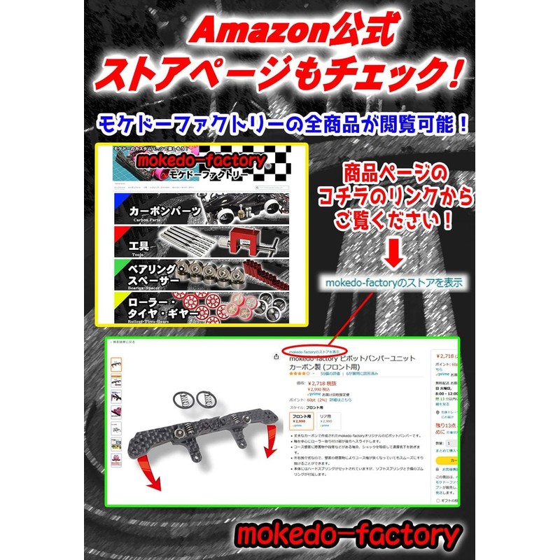 mokedo-factory Front Bumper Carbon Bow Carbon Processing Base Full Cowl