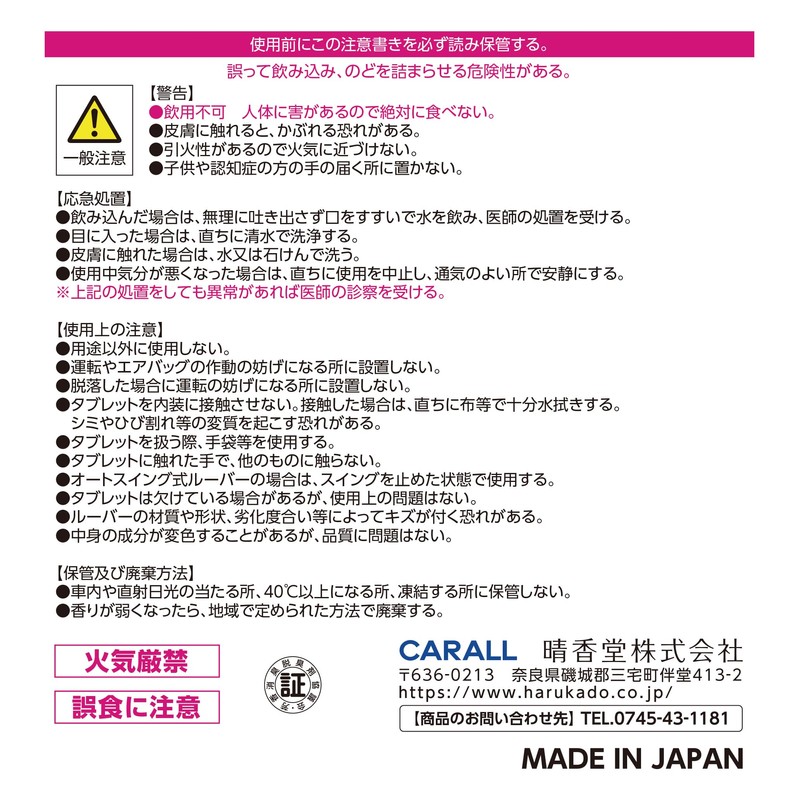 Harukado 3614 Carall Botanish Air Refill Osmanthus