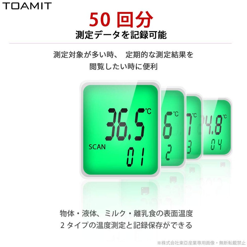 TOAMIT SKS Non-Contact Electronic Thermometer, Infrared Non-Contact Thermometer, Inseconds 50