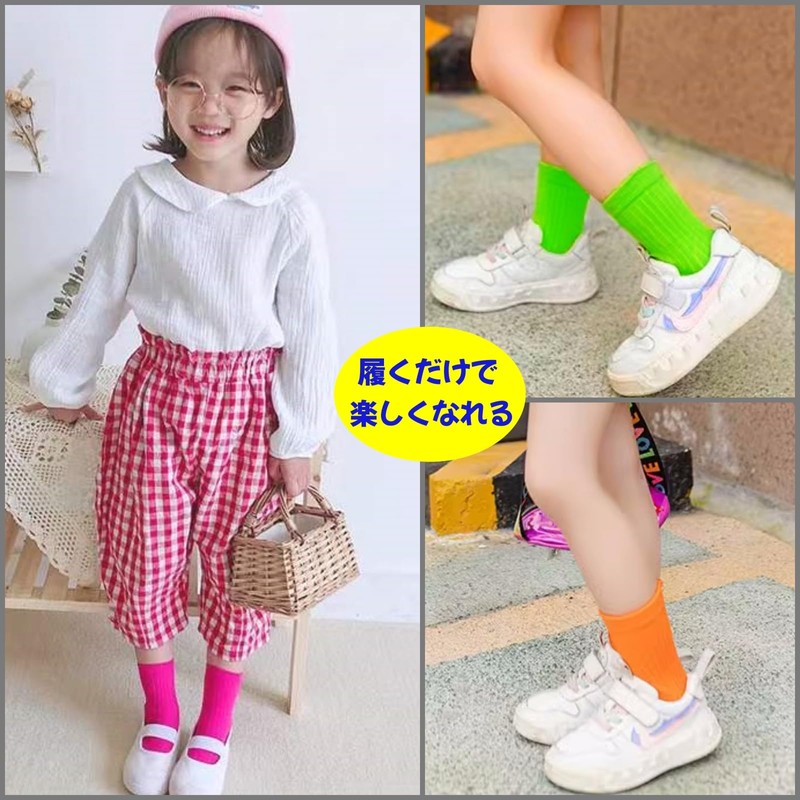 APOSITV Kids Neon Color Socks, Children's Fluorescent Socks, Solid, Colorful,