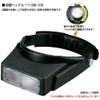 Head Loupe Binocular Head Loupe BM-100B 2.3x Headband Type