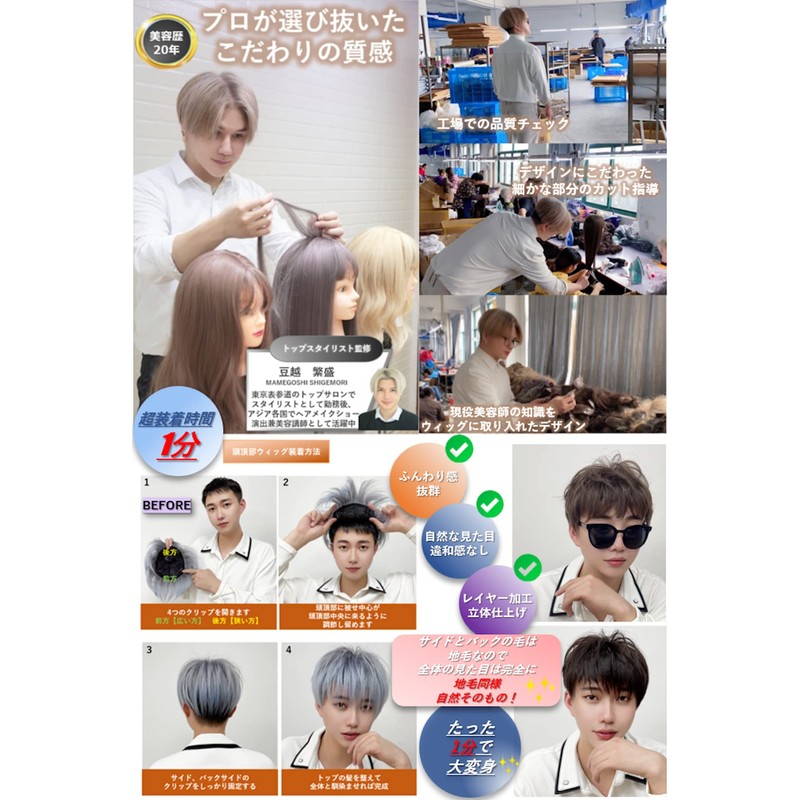 M Grande Crown Wig 【Supervised by Active Top Stylist】 4-Piece