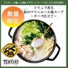 Mitsukan Delicious Truffle Scented Mariniere-Style Soup ~ Cheese Tailoring ~