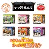 Iiyu Traveling Nigoriyu no Yado 12 Packages Bath Salts