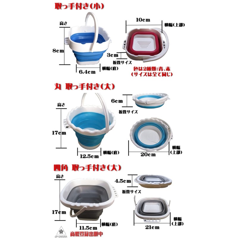 JP-SAKURA Folding Brush Wash Bucket Folding Compact Paint Palette Brush