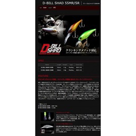 JACKALL Shad, Devil Shad, 55MR 2.2 inches (55 mm), 0.2 oz (5.8 g), Babataku Seawall Claw Lure