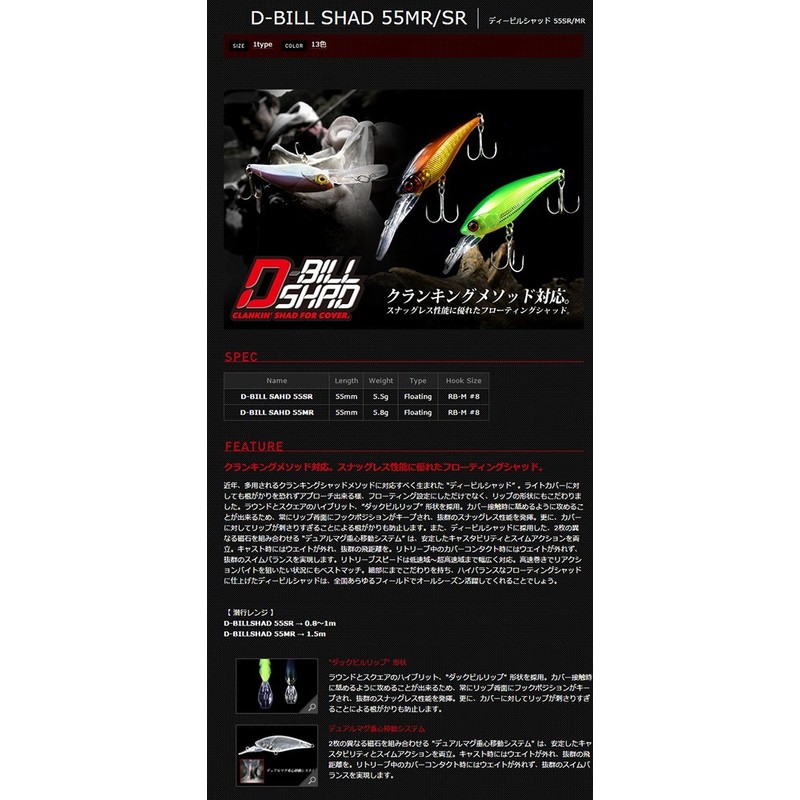 JACKALL Shad, Devil Shad, 55MR 2.2 inches (55 mm), 0.2