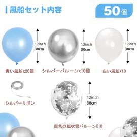 50 pcs Balloons Glitter Confetti Balloons Decoration Set Wedding Anniversary Children's Party Cultural Festival Birthday Party Decoration Birthday Decoration (Light Blue)