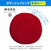 MOGU Beaded Cushion Cover Red Body Joy Big (Length Approx.