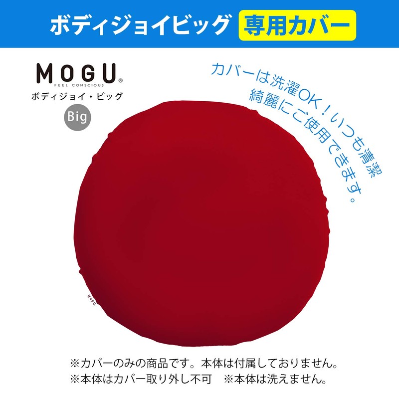 MOGU Beaded Cushion Cover Red Body Joy Big (Length Approx.