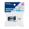 Kakudai 104-006 Mixing Faucet Switch Part (03225336-001)