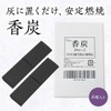Charcoal Incense Size: 60mm x 15mm for Burning Incense (60mm