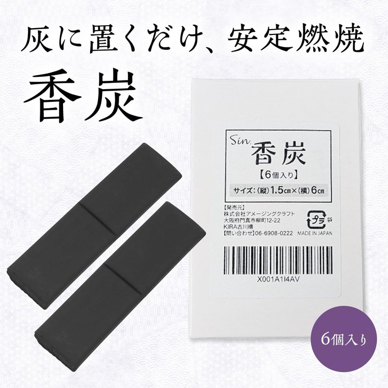 Charcoal Incense Size: 60mm x 15mm for Burning Incense (60mm