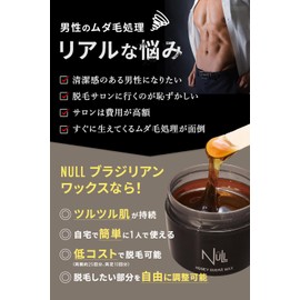 NULL Brazilian Wax VIO Suitable for Men 250g Hair Removal Complete Set for Women Too