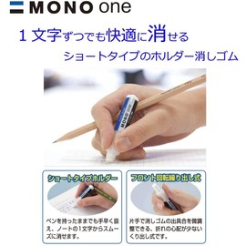 Tombow ER-SSM Mono Holder Eraser, Replacement Eraser for Mono One