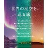 YOLU YORU World Starry Sky Series Dreaming Bath Tablet Assorted