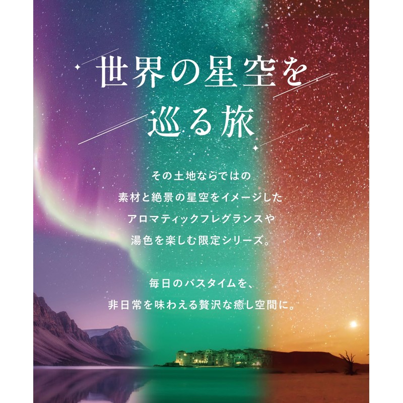 YOLU YORU World Starry Sky Series Dreaming Bath Tablet Assorted