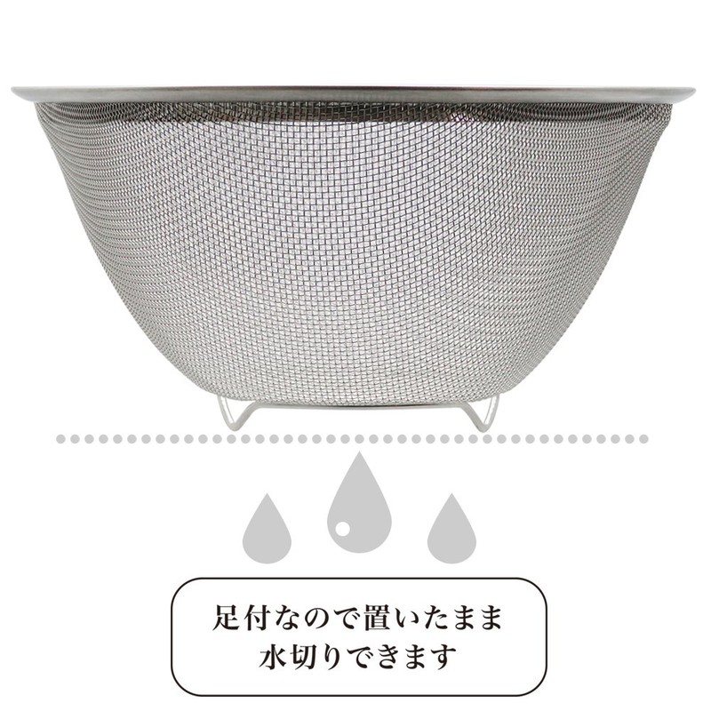Wahei freiz SUI Gut SUI-6013 Round Mesh Colander, 6.7 in