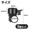 Bicycle Bell [5 pieces] Black Mounting Diameter 0.9 inch (22.2