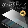 Hy+ Pixel6a Glass Film, W Hardening Method, 3 times Stronger