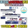 100% Saw Palmetto Berry Extract Male Prostate Supplement x2 Bottles / 100% 쏘팔메토 열매 추출물 남성 전립선 영양제 x2통