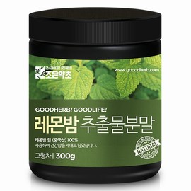300g lemon balm extract powder / 레몬밤 추출분말 300g