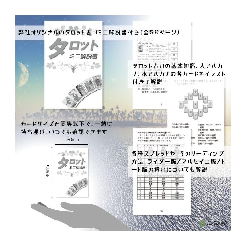 Sun and Moon Tarot Tarot Tarot Divination with Japanese Manual