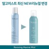 Thalgo Reviving Marine Mist 150ml / 딸고 리바이빙 마린 미스트