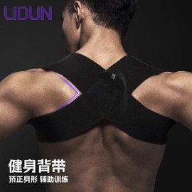 Open shoulder strap Fitness training auxiliary strap Open back shoulder strap Push chest straight back posture strap - Colour: L (recommended weight 65-75kg)