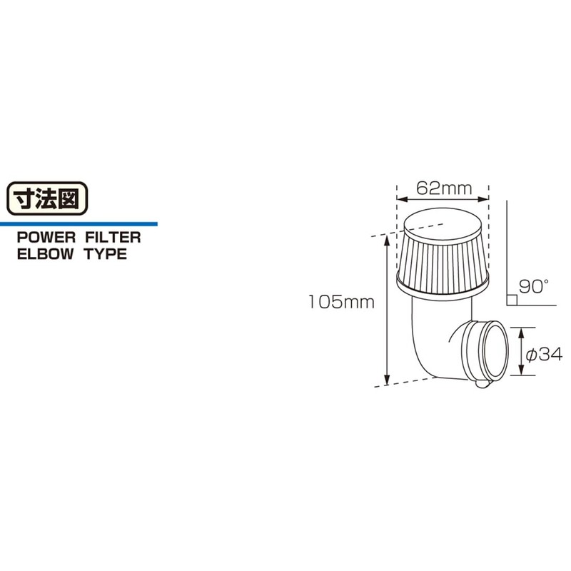 Kitaco 515-1000340 Power Filter (Elbow 90°/φ34), Jog Z/Super Jog Z