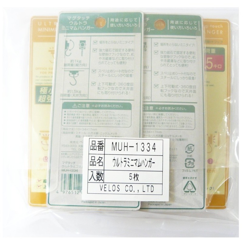 Velos MUH-1334 x 5 Ultra Minimalist Hangers (5 Pieces) Silver