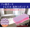 Aisen GP044 Kitchen Sponge, Pink, Approx. 5.5 x 3.0 x