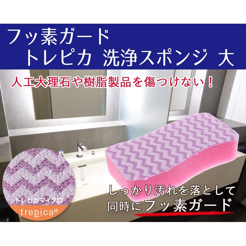 Aisen GP044 Kitchen Sponge, Pink, Approx. 5.5 x 3.0 x