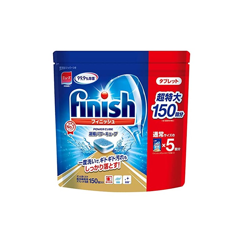 Finish Tablets 5g x 150 Pieces