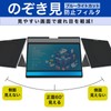 Removable Privacy Filter for Surface Pro 10 / Surface Pro