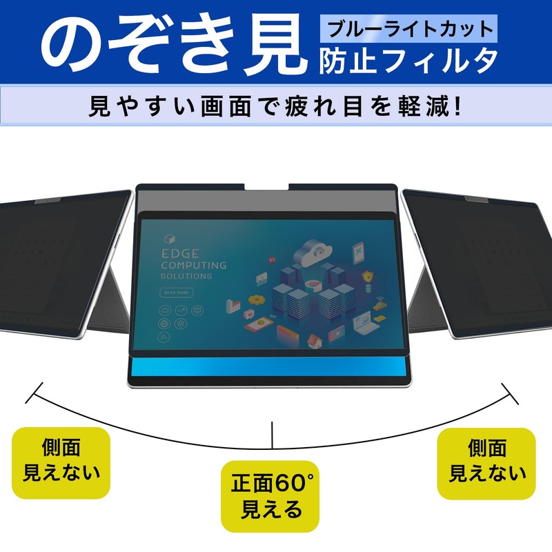 Removable Privacy Filter for Surface Pro 10 / Surface Pro