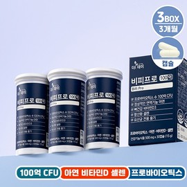 The Day Probiotics Bifipro 10 Billion for Gut Health, 3 Boxes (3-Month Supply) / 더데이 장건강을 위한 프로바이오틱스 비피프로 100억 3박스(3개월분)