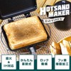 Vastland Hot Sand Maker, Single, Direct Fire, Induction Compatible, Removable,