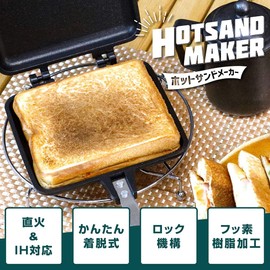 Vastland Hot Sand Maker, Single, Direct Fire, Induction Compatible, Removable, Fluorine Resin Processed